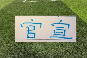 九游下载中心-中超官宣助攻前5名 ！申花 海港 蓉城 北京国安都有球员入围